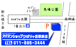 ひばりヶ丘駅前店所在図