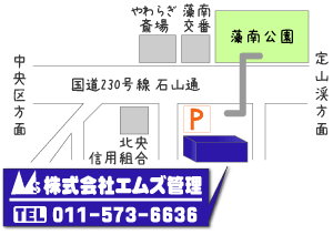 不動産管理部所在図