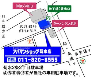菊水店所在図
