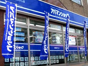 アパマンショップ菊水店 店舗外観